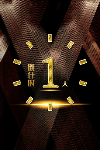 新年倒计时时钟数字1黑金条纹背景