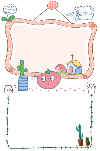 手账本简笔画图片素材_手绘可爱儿童手账