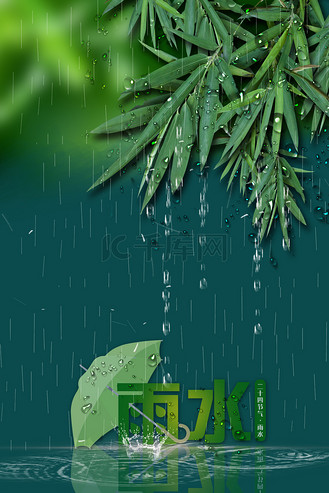 统节气图片素材_雨水节气雨景背景