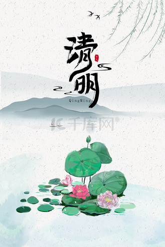 清明节绿色水墨图片_清明节绿色水墨素材-清明节绿色水墨图片大全-千