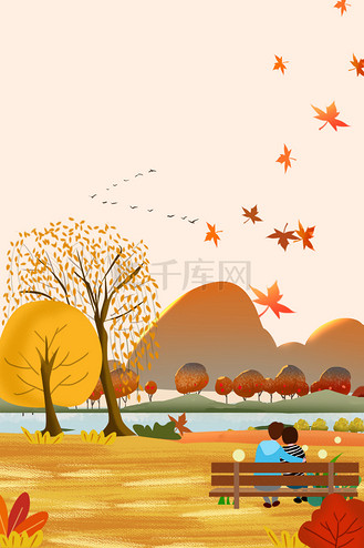 卡通黄色立秋秋天风景背景
