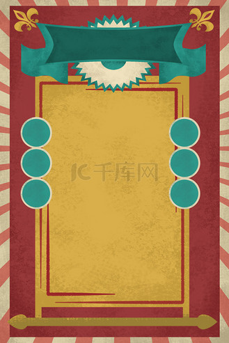 复古画报背景图片_复古画报背景素材-复古画报背景图片大全-千库网