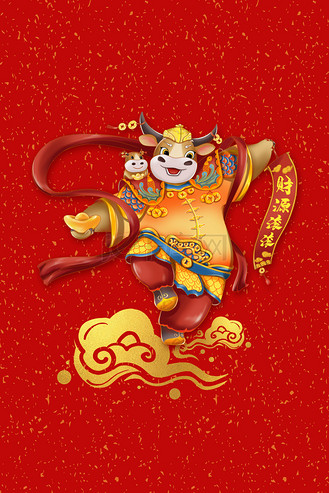 背景牛年壁纸卡通背景个人vip和企业vip免费下载免抠背景牛年壁纸卡通