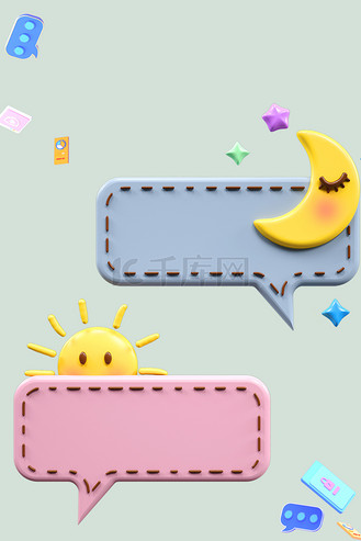 可爱对话框简约海报背景