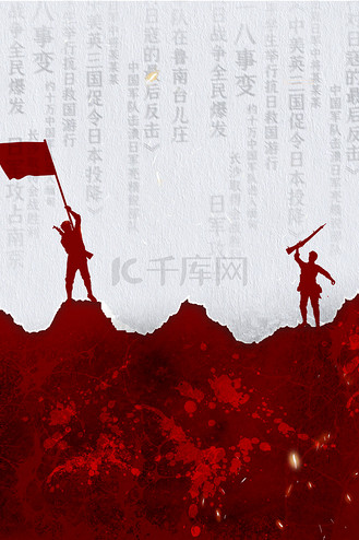 元素艺术字pngpsd勿忘九一八海报字体元素艺术字pngpsd勿忘九一八海