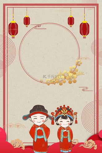 中国风卡通古代新人结婚海报背景素材