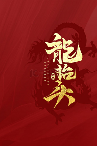 psd手绘卡通手写签名pngpsd红色箭头标志材料下划线气泡pngpsd中国风