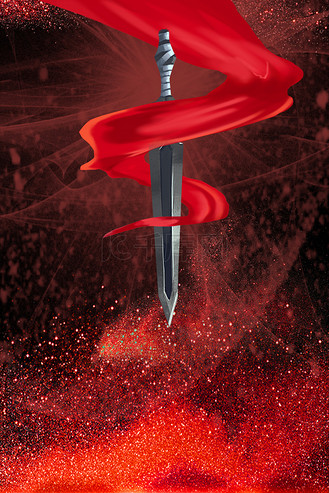 竞技海报利剑丝绸