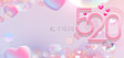 520情人节粉色手绘海报背景