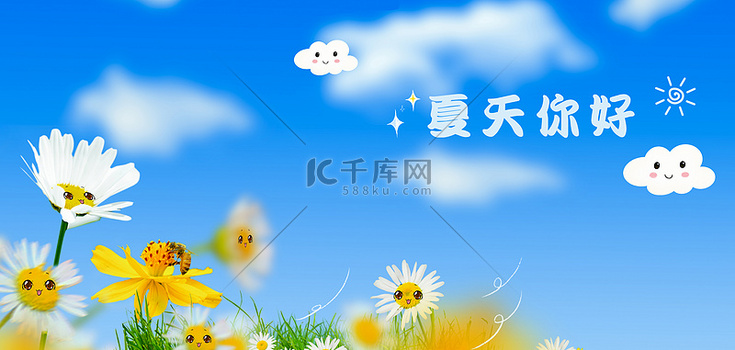 夏日夏天简洁背景
