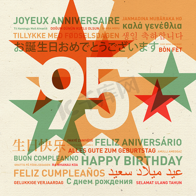 来自世界各地的 95 周年生日快乐卡图片