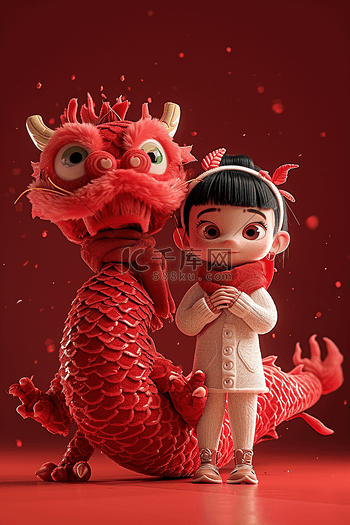 龙年3d新年立体卡通毛毡插画素材