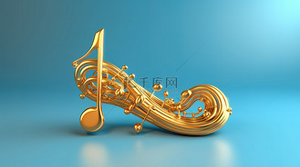 3d 金色音乐符号装饰元素，具有逼真的高音谱号和蓝色背景上的音符