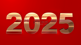 金色质感3D数字2025艺术字背景