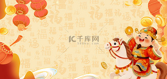 新年马年边框财神暖色背景