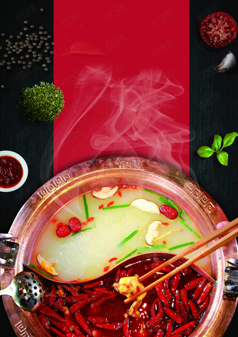 成都特色老火锅宣传海报背景图片免费下载_广