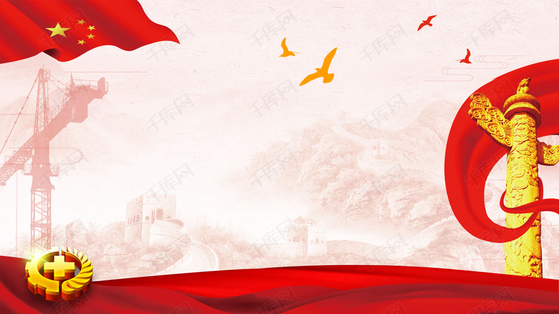 中国风大气安全生产红色展板海报背景图片免费