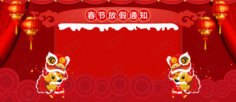 新年春节放假通知文艺红色背景图片免费下载_