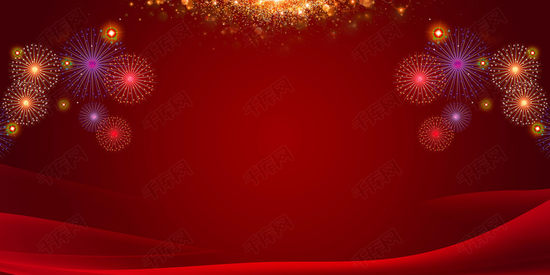 年会盛典企业年会PSD素材背景图片免费下载