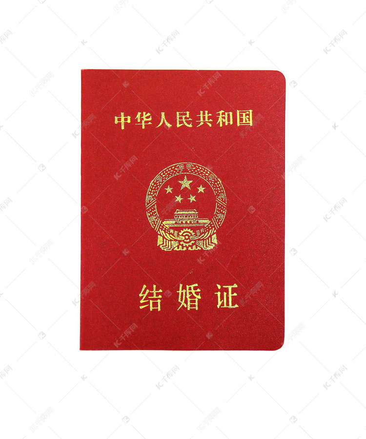 中国结婚证摄影图