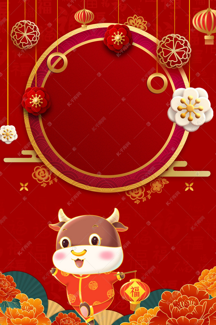 喜庆牛年中国风红色背景海报
