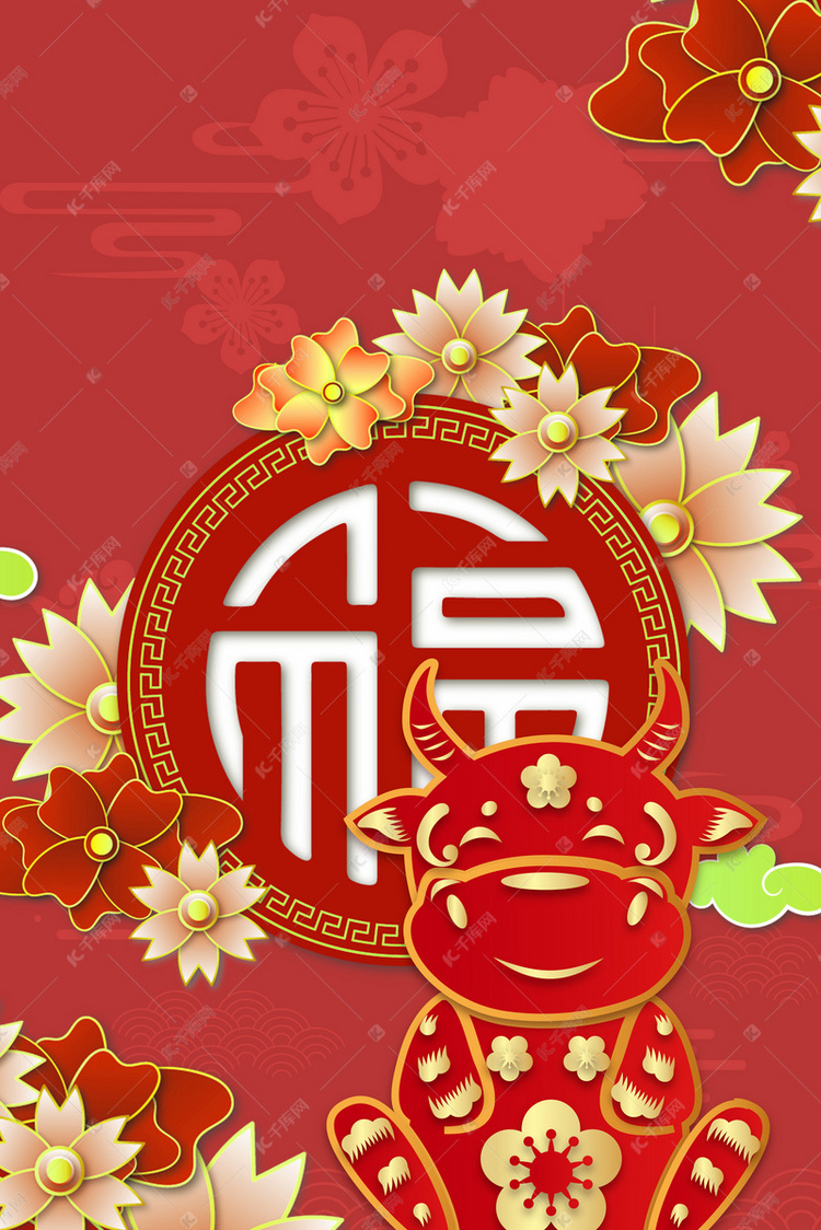 中国风喜庆牛年红色背景