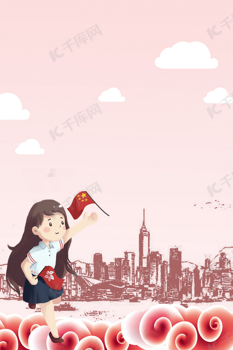 香港回归手绘小女孩清新广告背景