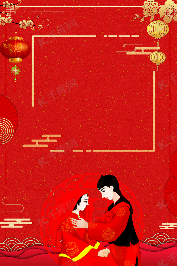 中国风古典婚礼请帖结婚宣传海报