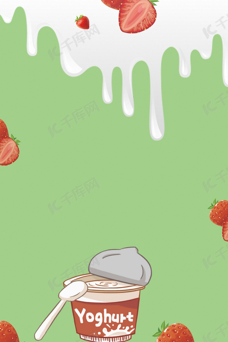 草莓酸奶水果饮料冰凉夏日海报背