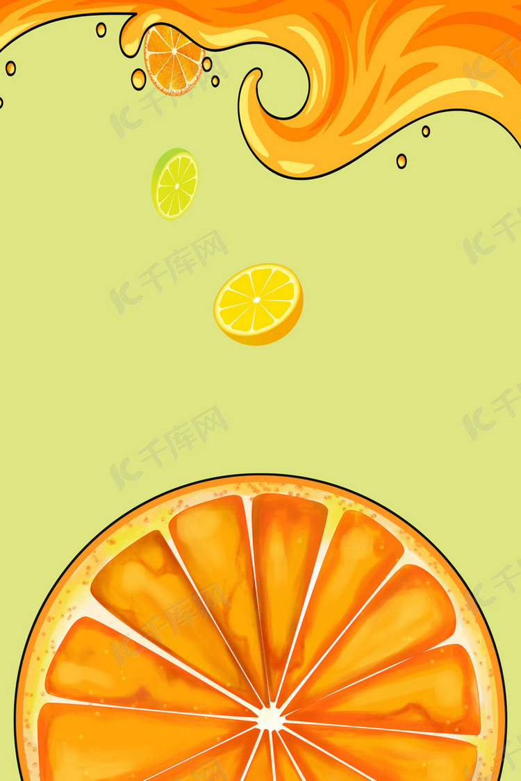 创意手绘橘子水果海报背景