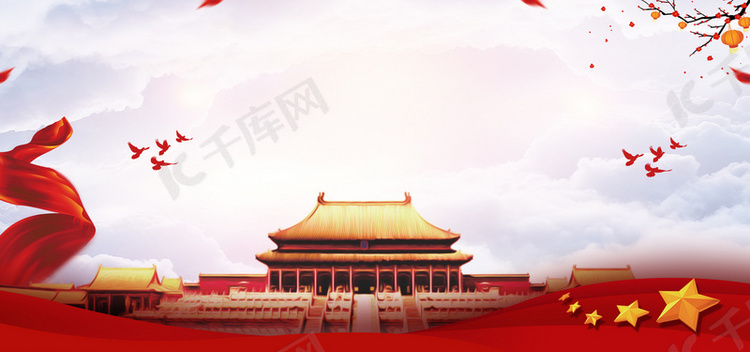 新中国成立70周年华诞