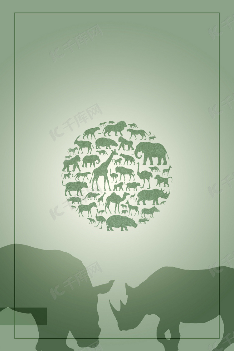 犀牛保护野生动物善待动物海报背