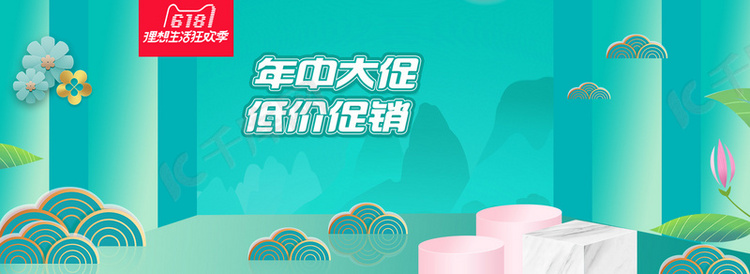 618蓝色小清新微立体电商banner