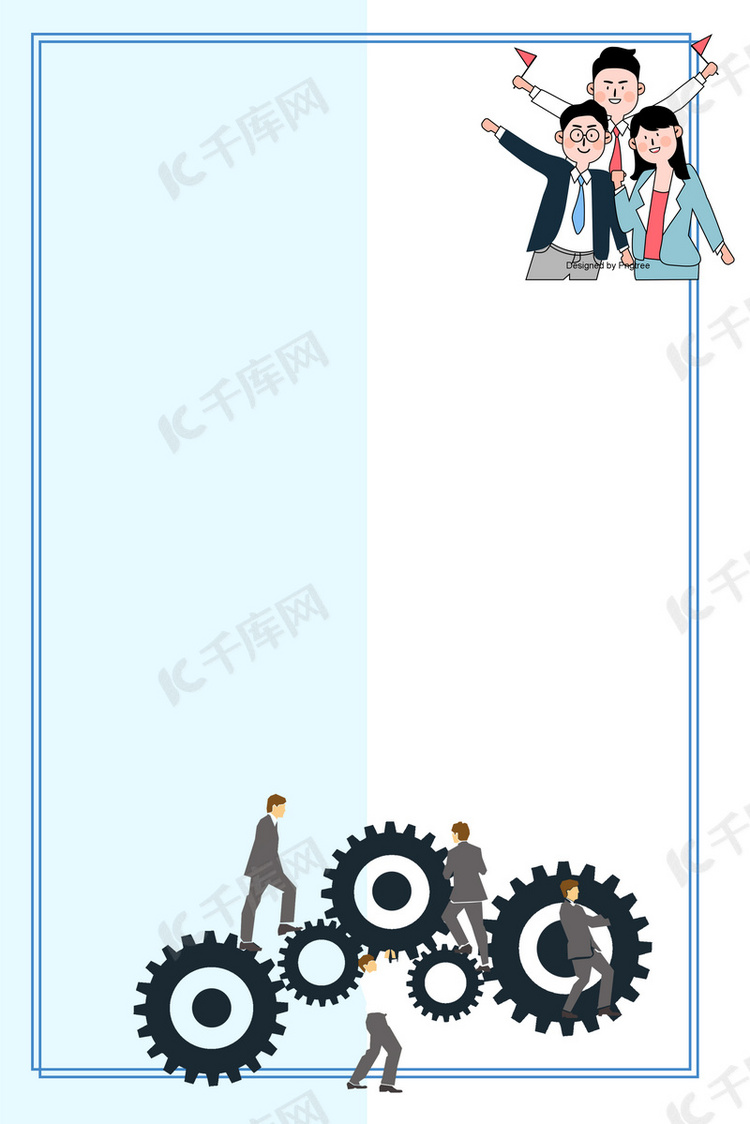 企业文化合作共赢海报背景模板