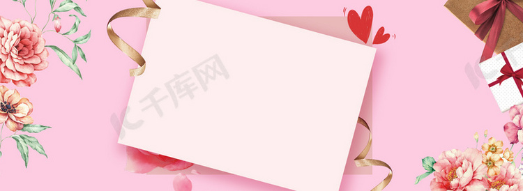 520情人节简约粉色电商海报背景