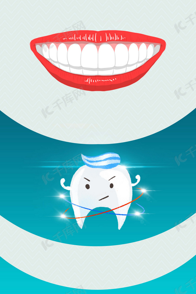 医疗口腔健康牙科