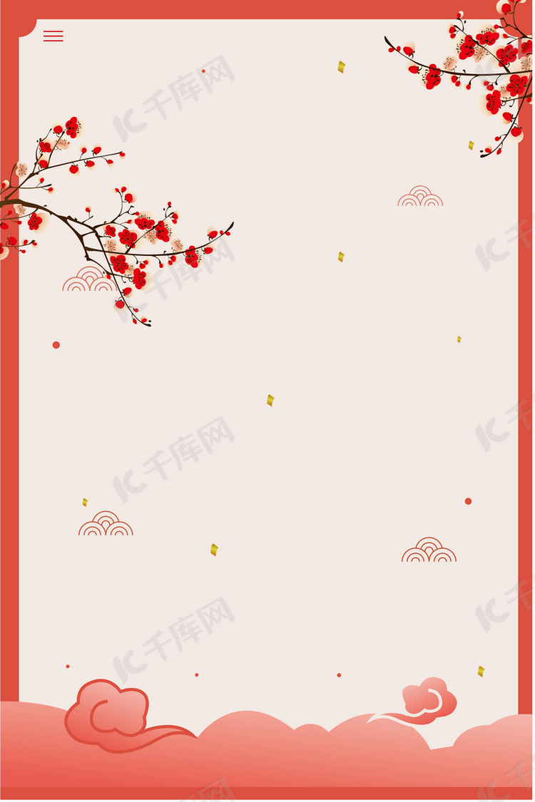 喜庆春节元旦新年快乐高清背景