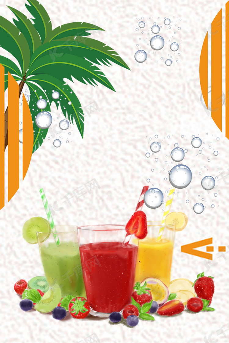 鲜榨果汁夏日酷饮海报背景素材
