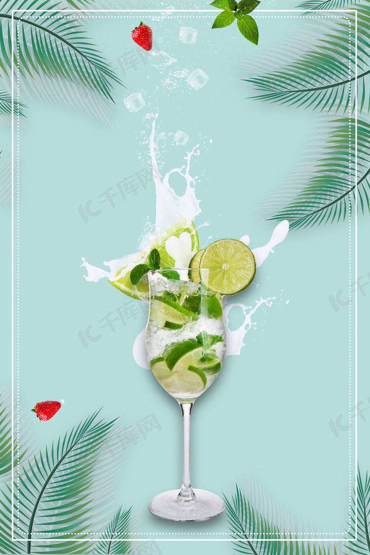 绿色清新果汁饮品海报背景素材