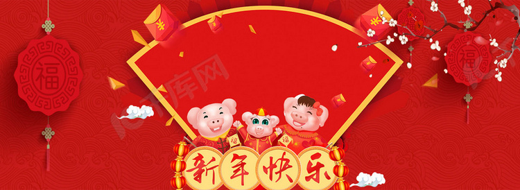 猪年大吉红色电商海报背景