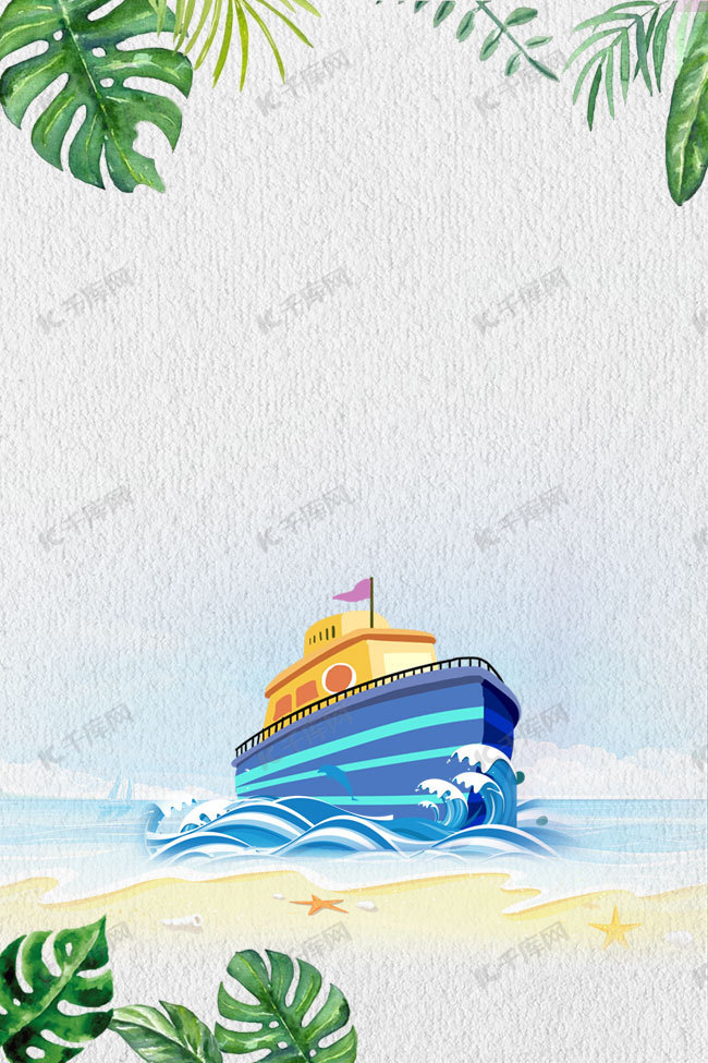 游轮出游海上旅游海报背景素材