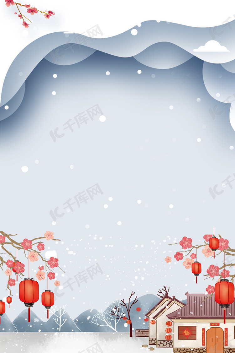 清新春节主题海报