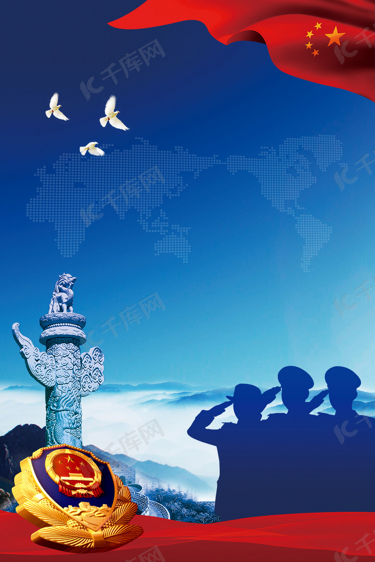 全国法制宣传日警察剪影五星红旗海报背景图片免费下载-千库网