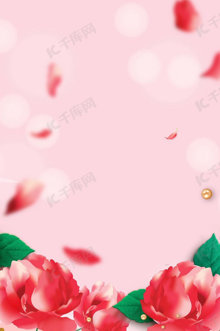 粉色手绘花卉七夕情人节浪漫广告