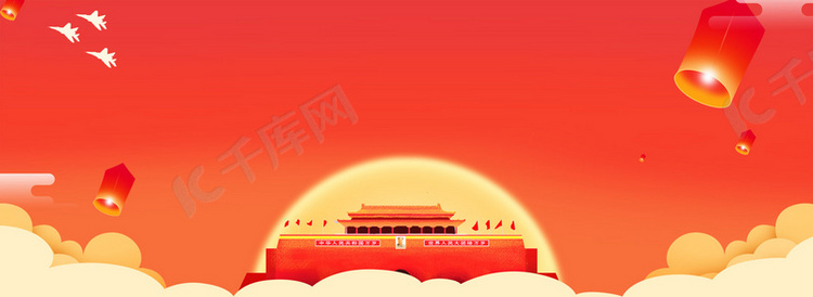国庆节海报背景banner