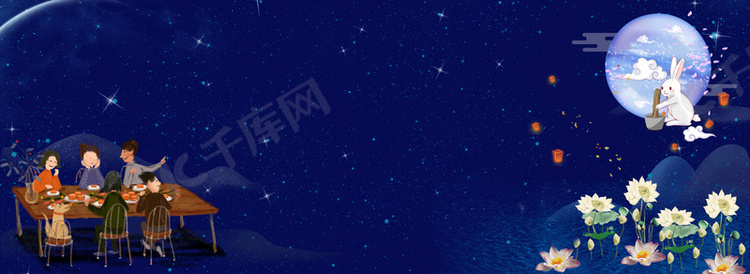 中国风星空中秋月兔banner