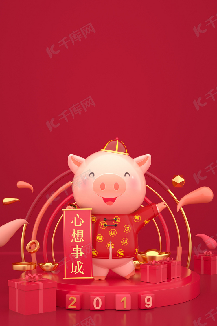 C4D2019猪年喜庆祝福海报背景