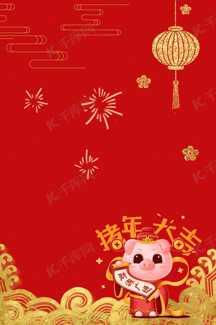 猪年红色烫金喜庆中国风春节促销