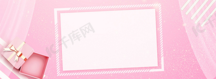 粉色礼物盒子电商背景banner