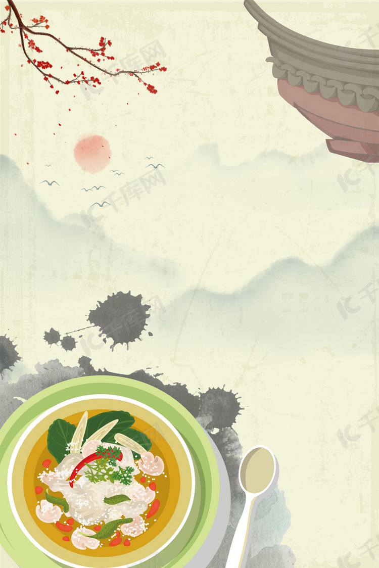 中国风水墨水彩刀削面美食菜单海